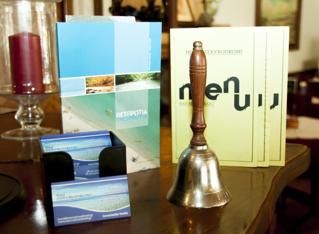 Stavrodromi Hotel Igoumenitsa Zewnętrze zdjęcie